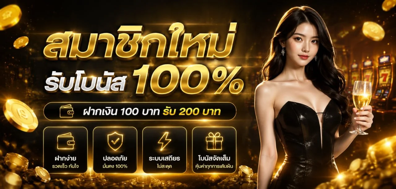 PGCHANG เว็บตรง สล็อต คาสิโน ฝากถอนออโต้ 24 ชม.
